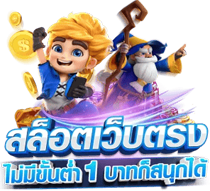 BITBET69 พลิกโลกเดิมพัน ลื่นหนัก จ่ายจริง แจกเครดิตถล่มทลาย
